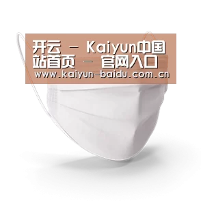 活性炭一次性口罩