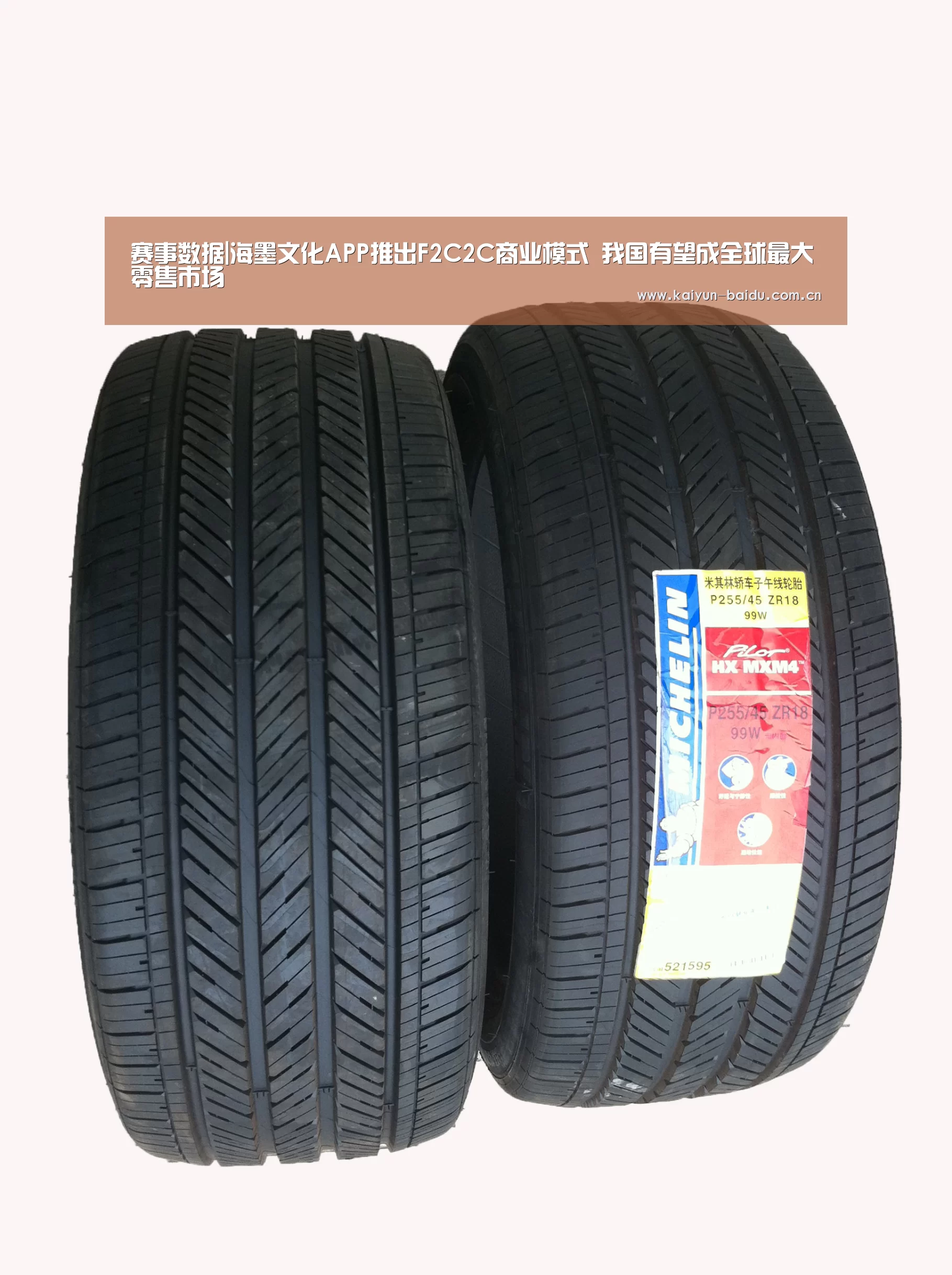 赛事数据|海墨文化APP推出F2C2C商业模式 我国有望成全
