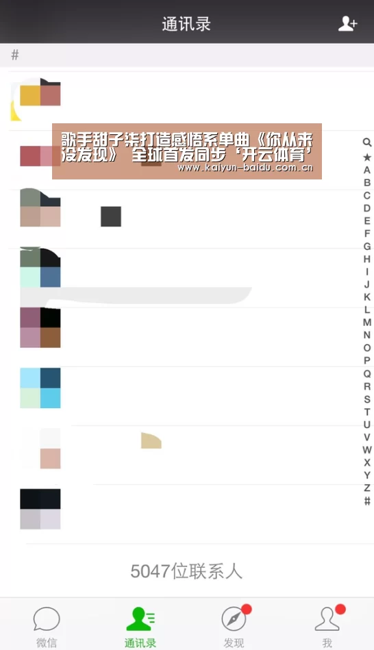 歌手甜子柒打造感悟系单曲《你从来没发现》 全球首发同步‘开云体育’(图1) 开云体育