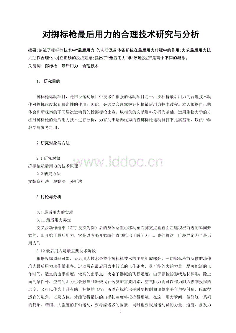 “赛事数据”新三板首家保险公司净利同比增近3.5倍 承保业务亏损却加大(图1) 开云体育